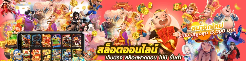 พารวย168 สล็อต ไม่มีขั้นต่ำ