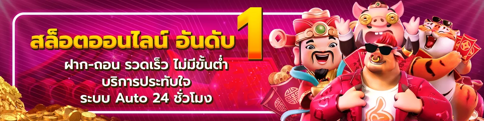 พา รวย 168 สล็อต