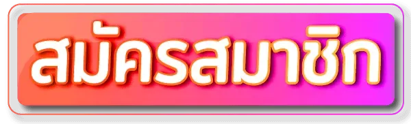 พา รวย 168 สล็อต