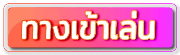 พา รวย 168 สล็อต